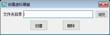 易语言虚拟硬盘源码