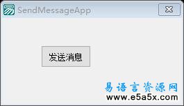 易语言进程消息源码