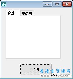 易语言选择夹改变表头高度源码