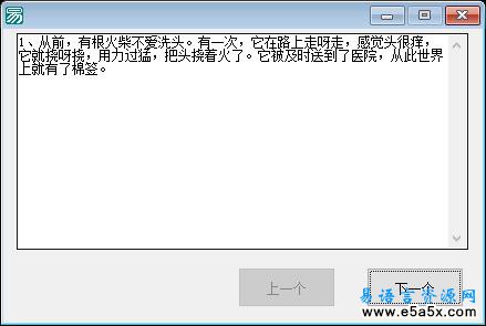 易语言长文本应用源码