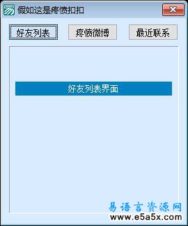 易语言阻力滑动源码