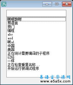 易语言首拼双拼模糊匹配源码