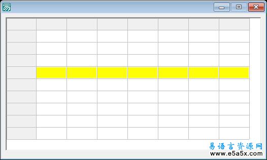 易语言高级表格鼠标移动时改变行背景色