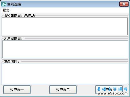 服务器和客户的应用易语言例程源码