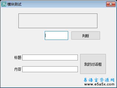 模块的制作与使用