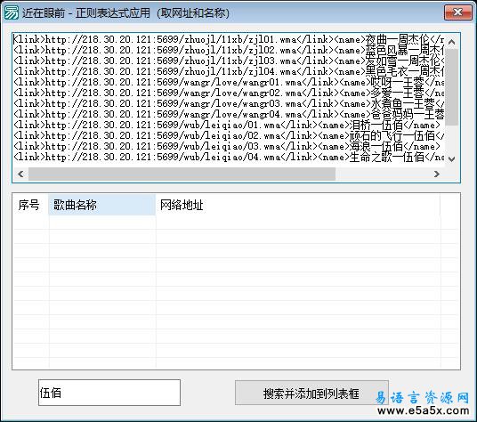 正则表达式应用一例