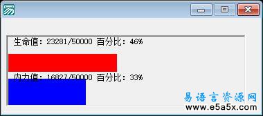 游戏生命进度条