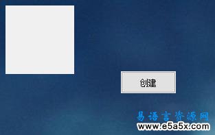 易语言动画框创建透明编辑框源码