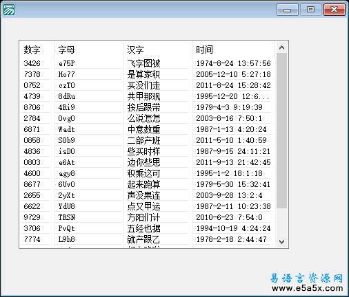 易语言双向排列源码