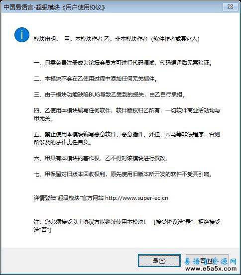 易语言反黄检测源码