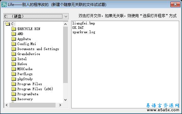 易语言取关联文件源码