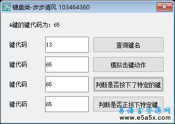 易语言取按键状态源码