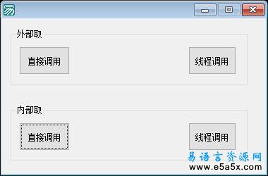 易语言取类指针及方法指针源码