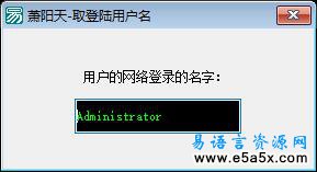 易语言取网络资源连接名称源码