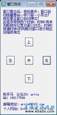 窗口自动伸缩易语言源码