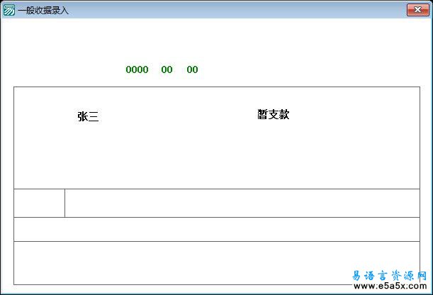 简单的大写金额填空例程