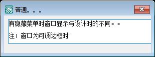 纠正窗口尺寸易语言源码