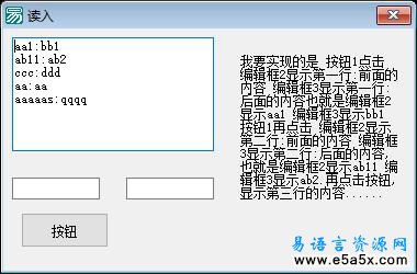 编辑框按行读取文本