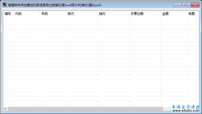 易语言xml读取到超级列表框源码