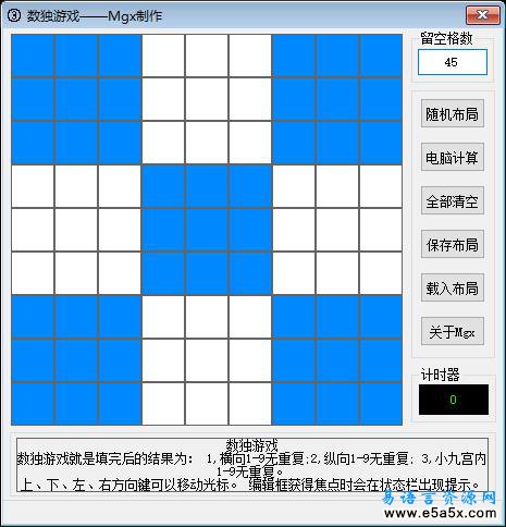 易语言九宫格游戏源码