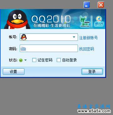 易语言仿QQ2010界面源码