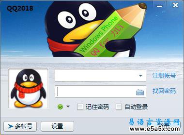 易语言仿QQ窗口源码
