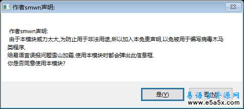 易语言利用空间自动更新方法源码