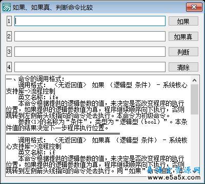 易语言大数幂模运算源码