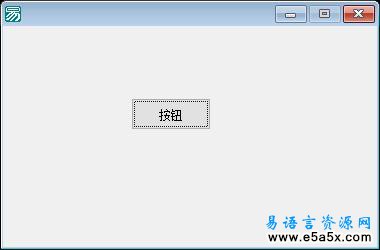 易语言字节集的格式转换源码