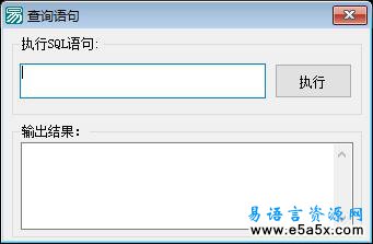 易语言学习进阶数据排序源码