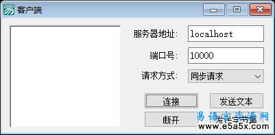 易语言学习进阶简单网络通信源码