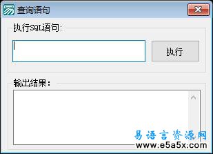 易语言学习进阶限制结果源码