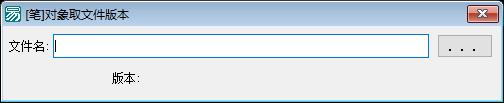 易语言对象取文件版本源码
