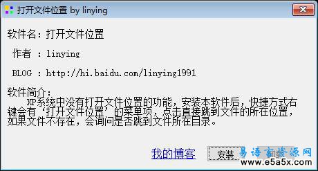 易语言打开文件位置源码