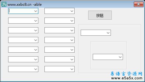 易语言批量调整组合框宽度源码