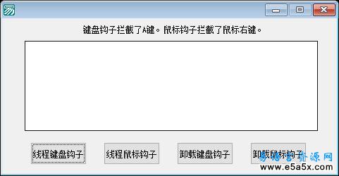 易语言拦截自进程消息源码