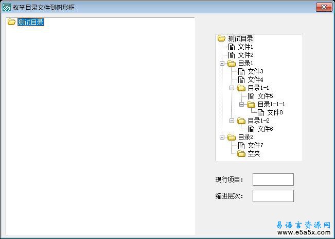 易语言枚举目录文件到树形框源码