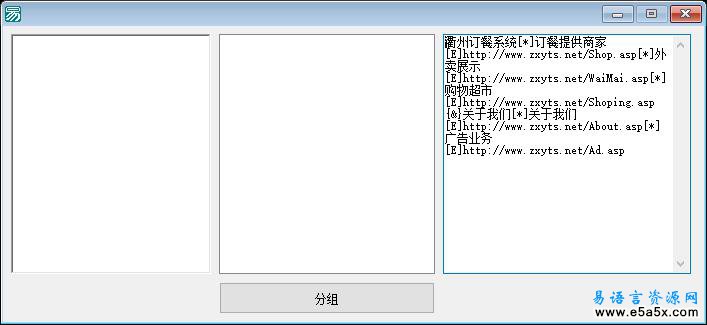 易语言树型框分解网页内容源码