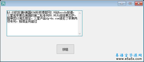 易语言正则表达式分离汉字英文数字源码