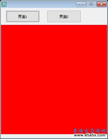 易语言滚动界面源码