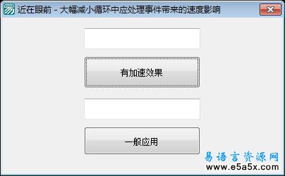 处理事件的提速