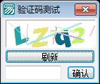 易语言多彩验证码源码