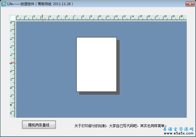 易语言画板自绘源码