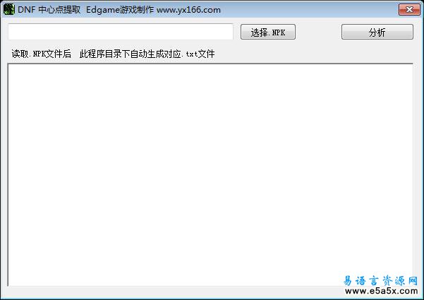 易语言素材中心点提取源码
