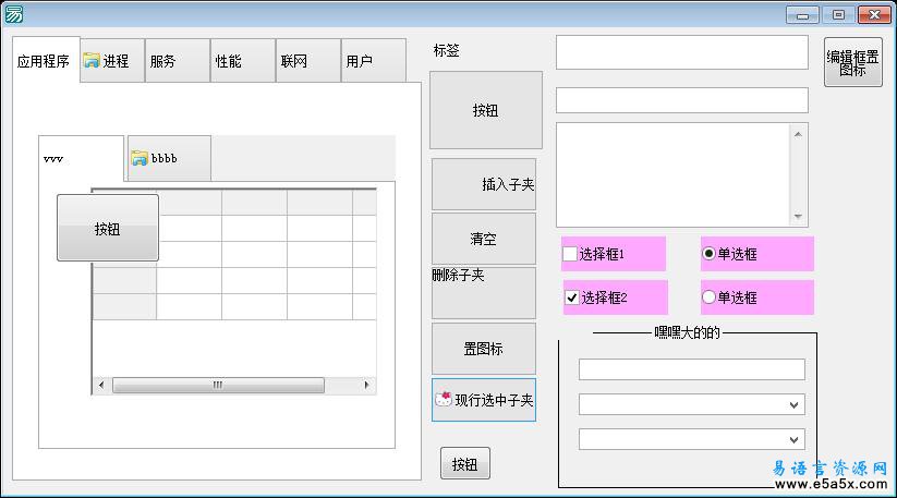 易语言组件自绘源码