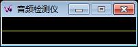 录音信号检测仪易语言源码