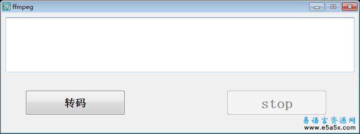 易语言ffmpeg进度转码源码