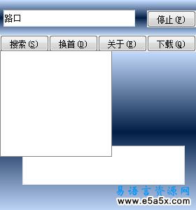 易语言好听音乐网播放器源码