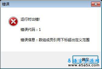 易语言多功能播放器源码