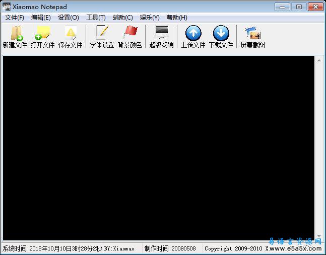 易语言多功能记事本源码